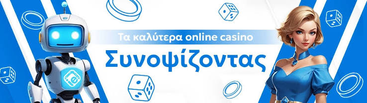 Νέα Καζίνο για Έλληνες Παίκτες Ο Απόλυτος Οδηγός 362699646