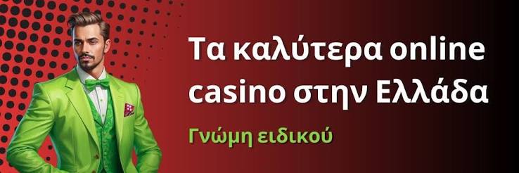 Καζίνο Χωρίς Αναγνώριση Ταυτότητας Μια Νέα Εποχή για τους Παίκτες